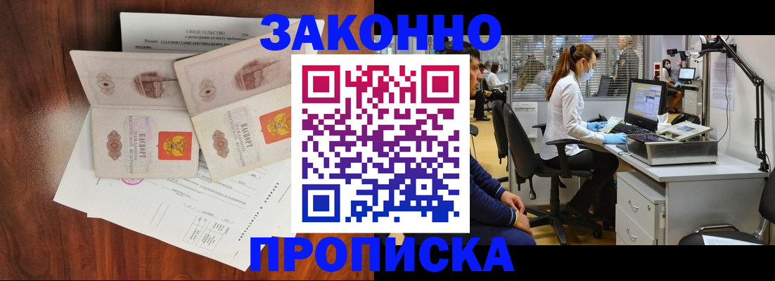 прописка от собственника в Омутнинске