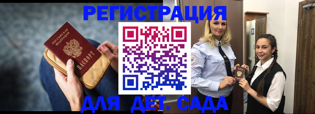 временная регистрация поиск в Омутнинске