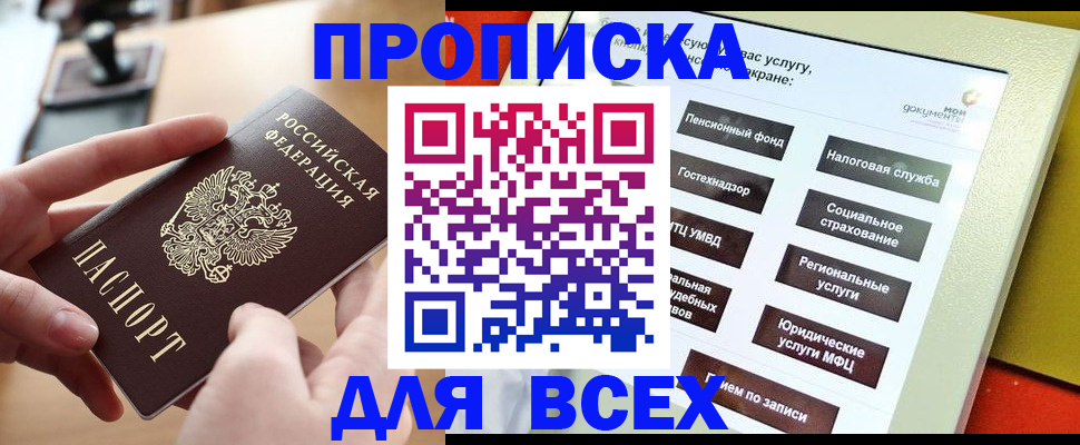 прописка для кредита в Омутнинске