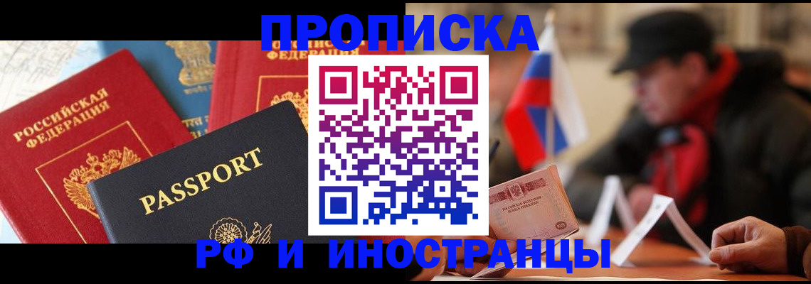 временная регистрация собственник в Омутнинске