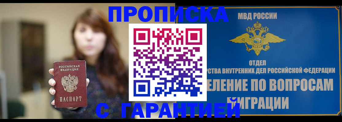 временная регистрация для школы в Омутнинске