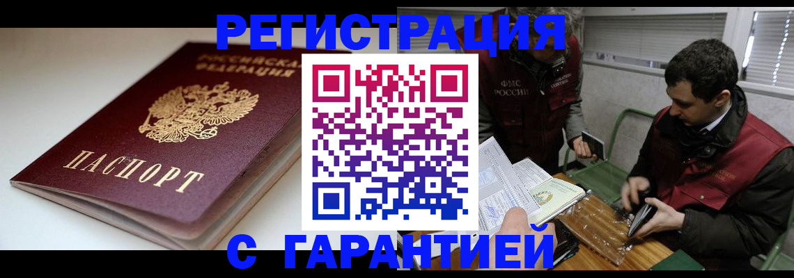 временная регистрация собственник в Омутнинске