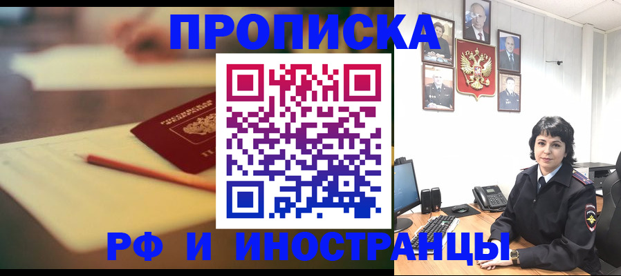 прописка гарантия в Омутнинске