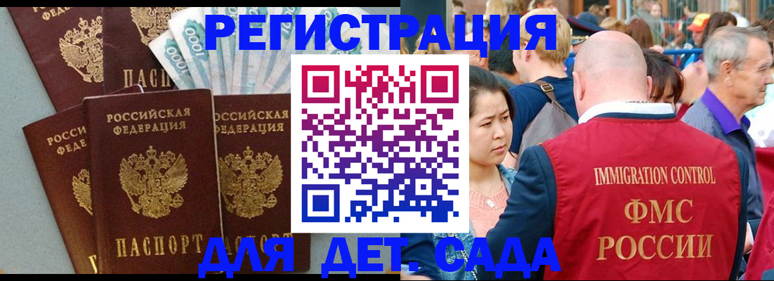 временная прописка в Омутнинске